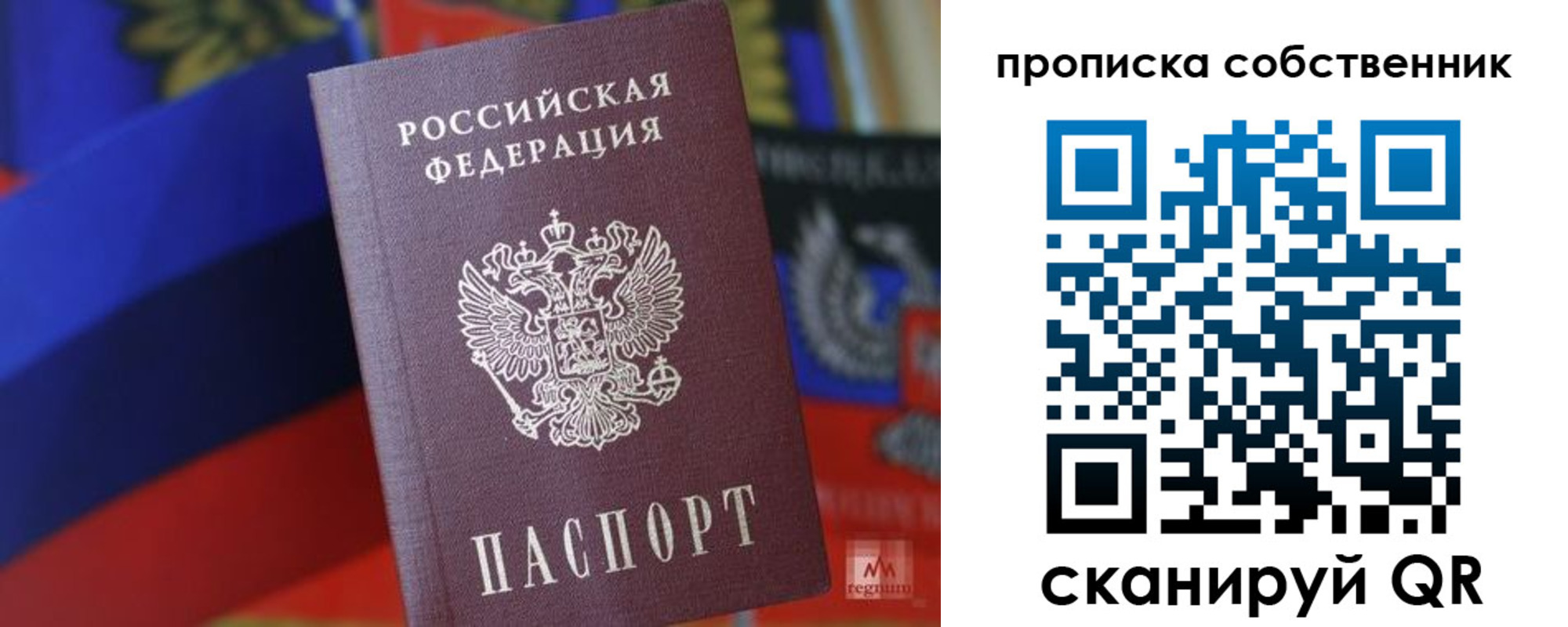 временная регистрация купить в Челябинской области