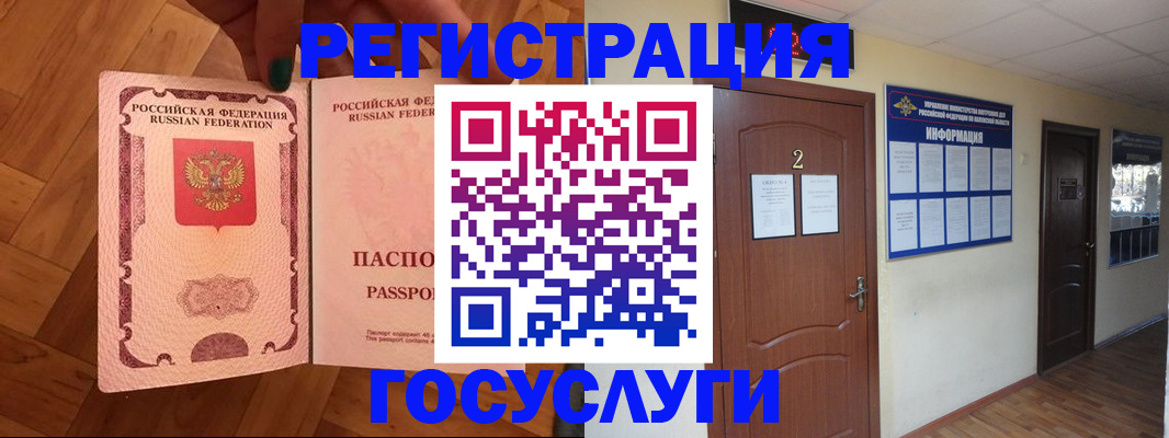 прописка для военкомата в Челябинской области