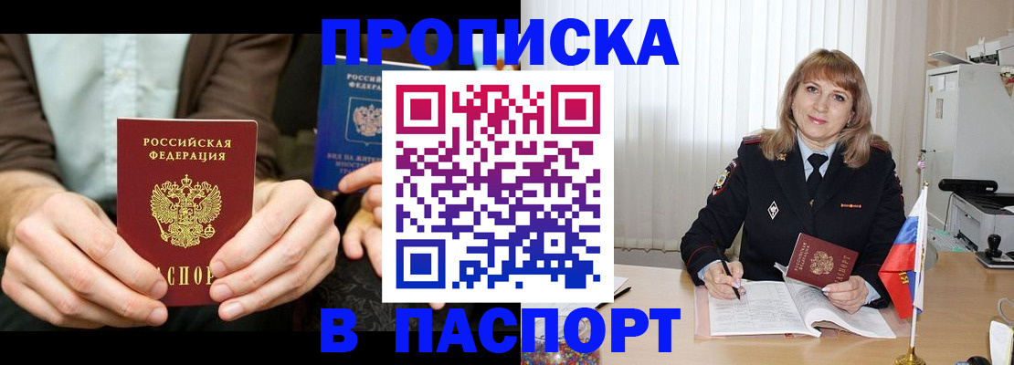 временная регистрация 2025 в Челябинской области