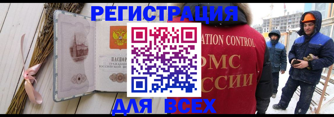 прописка штамп в Челябинской области